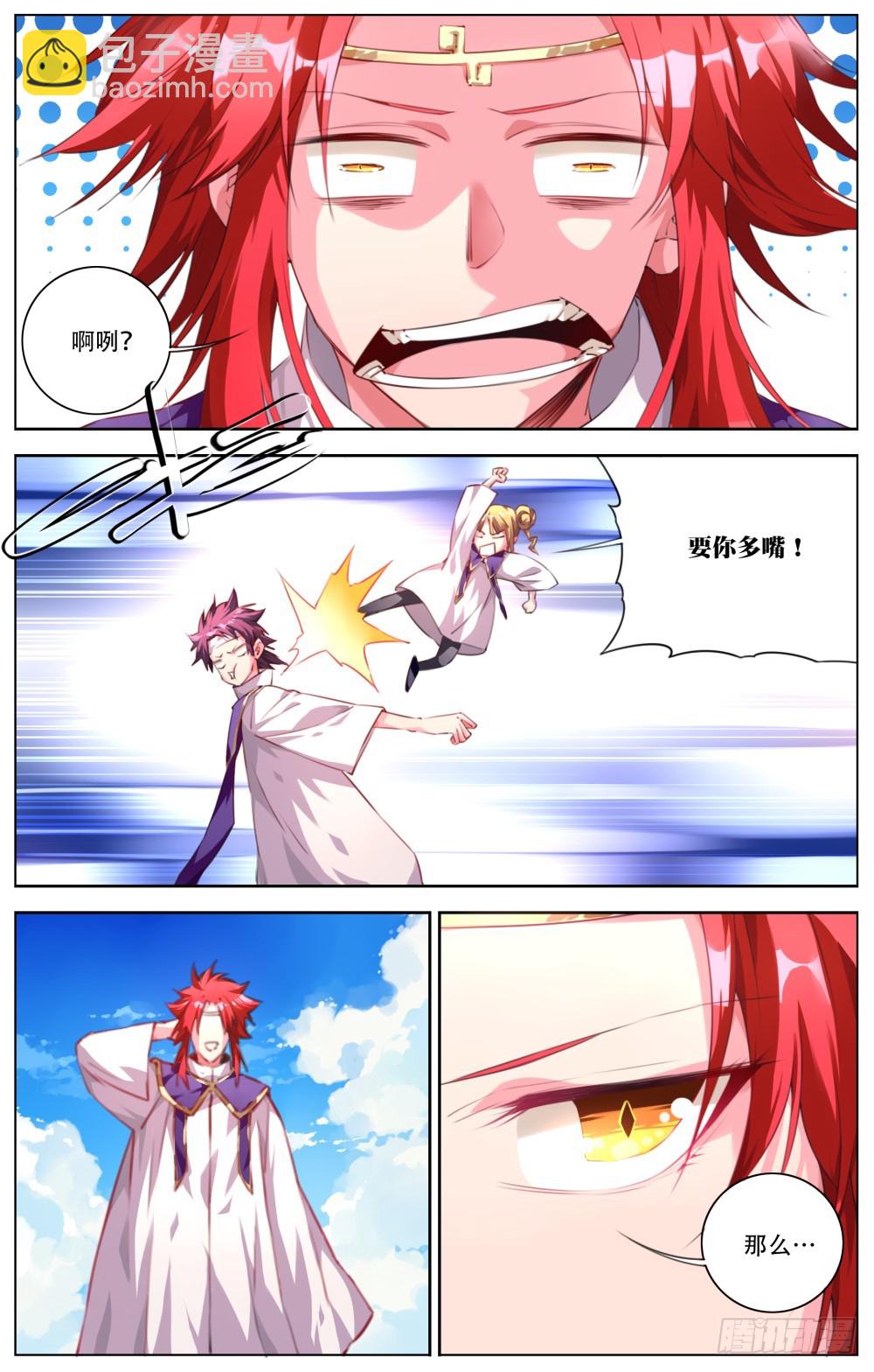 138：十杰-第144话