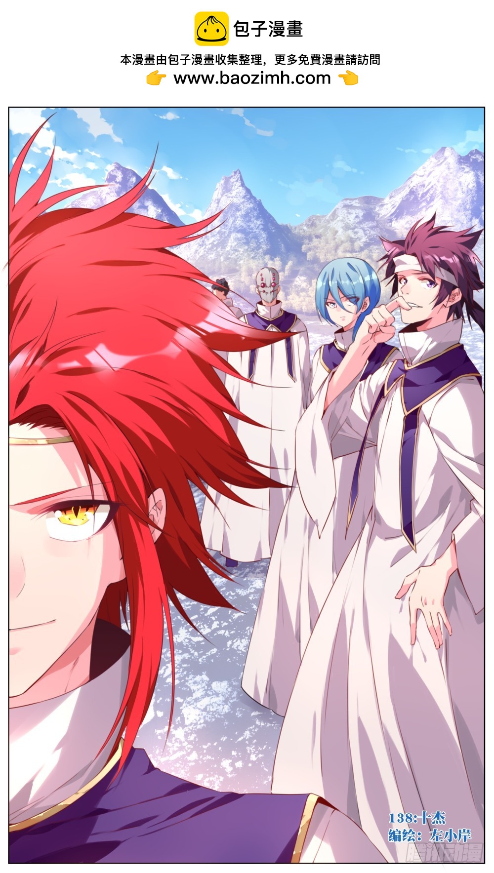 138：十杰-第144话