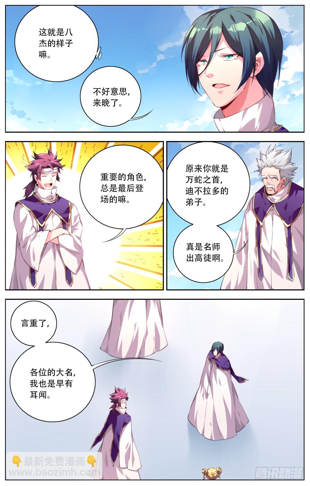 138：十杰-第144话