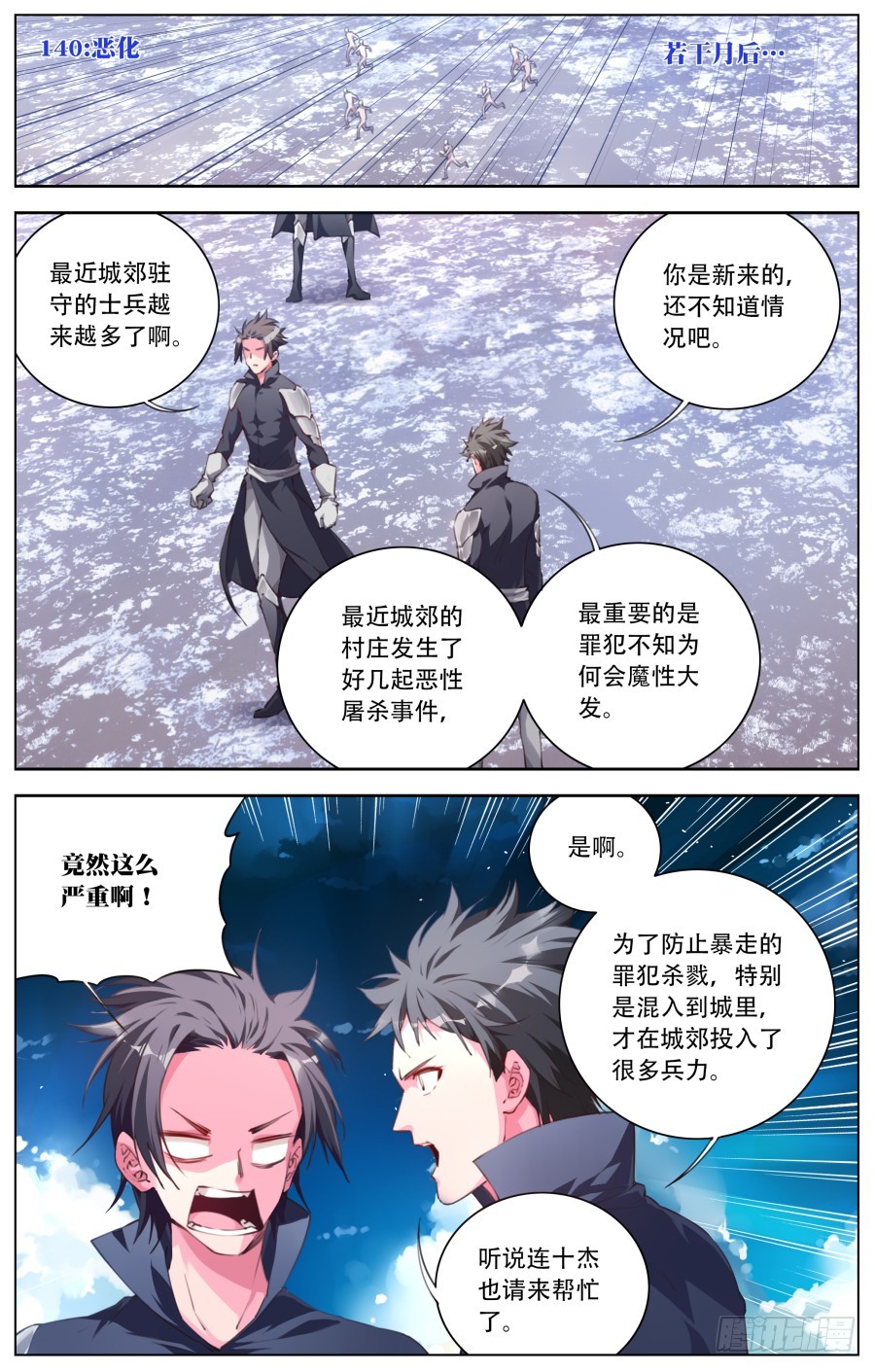 140:恶化-第146话