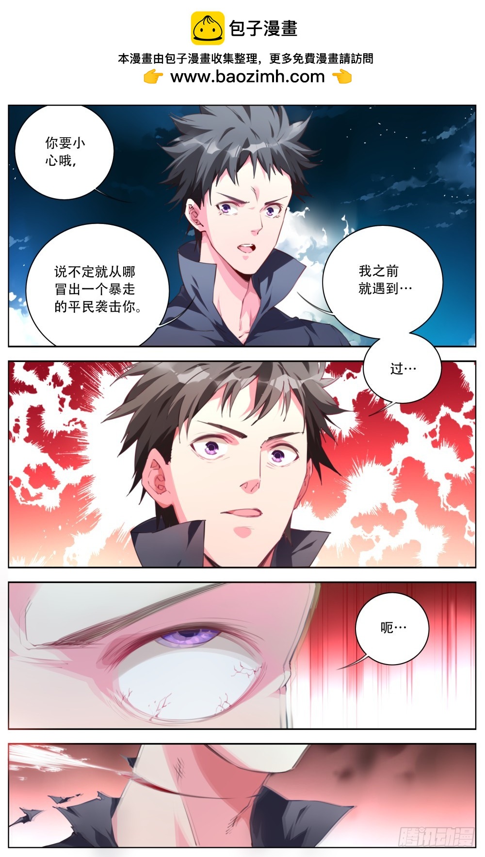 140:恶化-第146话