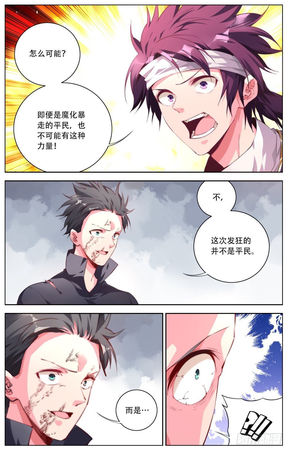 140:恶化-第146话