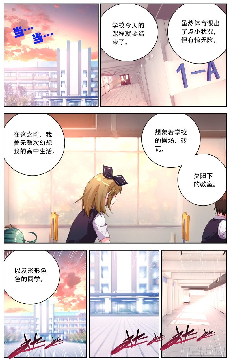 014:丧心病狂症-第16话