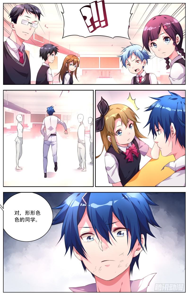 014:丧心病狂症-第16话