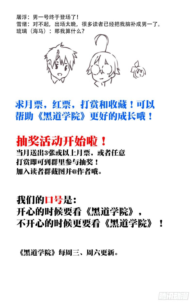 014:丧心病狂症-第16话