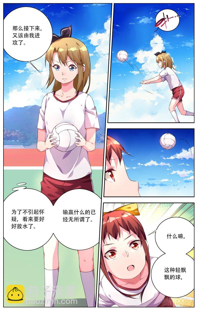 014:丧心病狂症-第16话