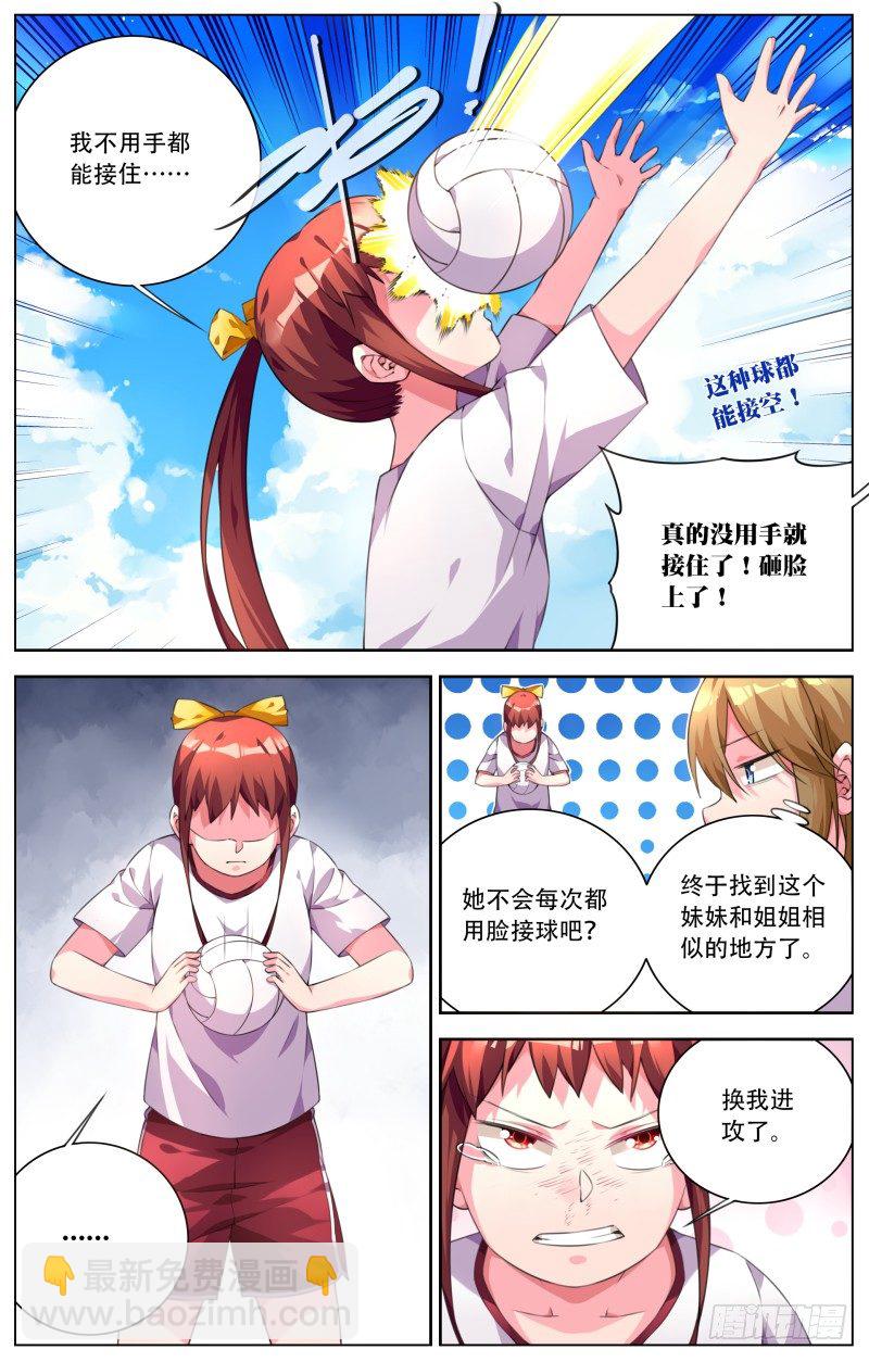 014:丧心病狂症-第16话