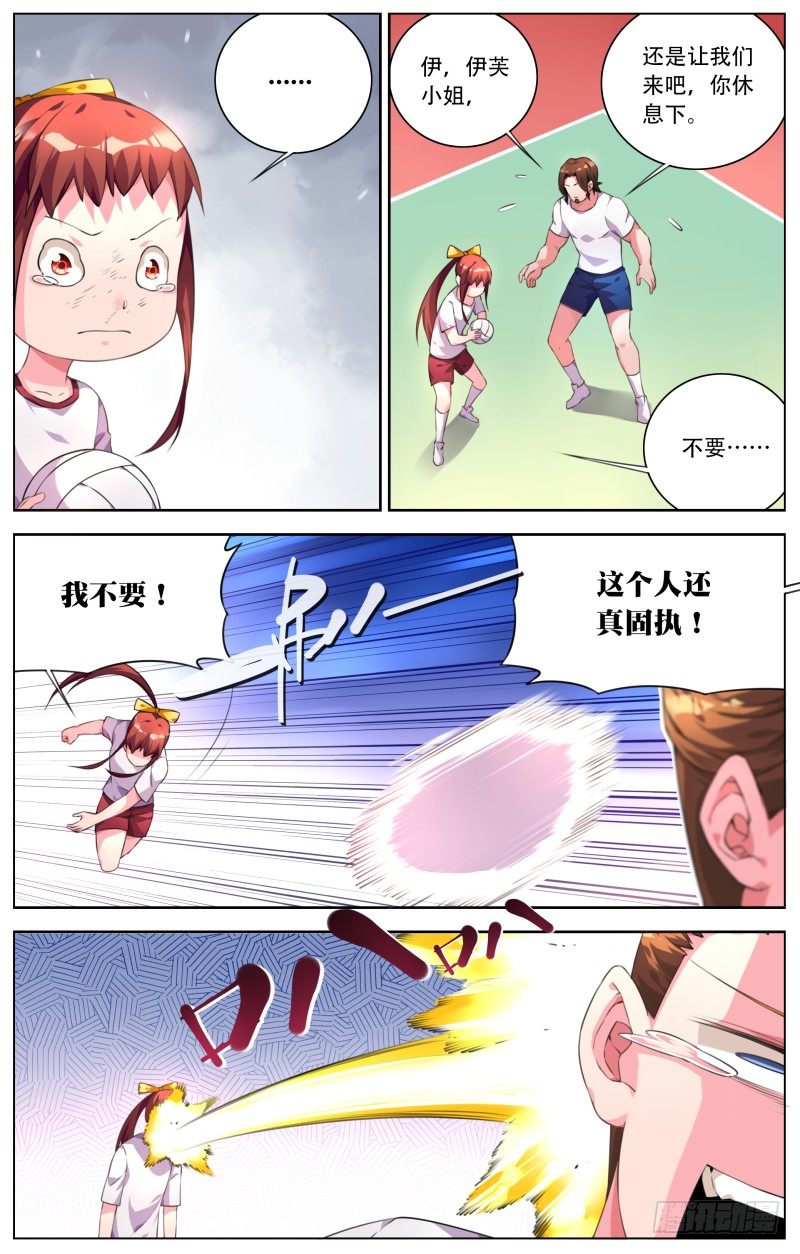 014:丧心病狂症-第16话