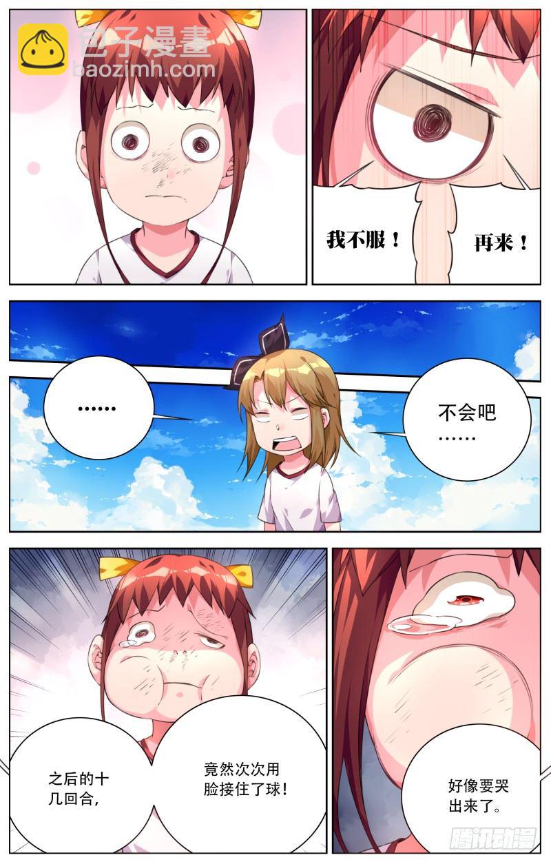 014:丧心病狂症-第16话