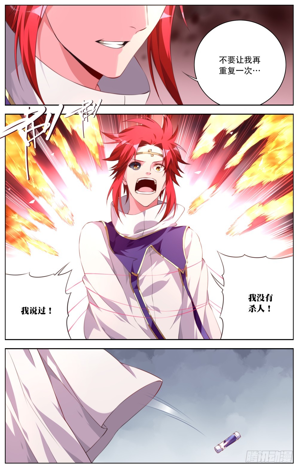 148：暗查部-第154话