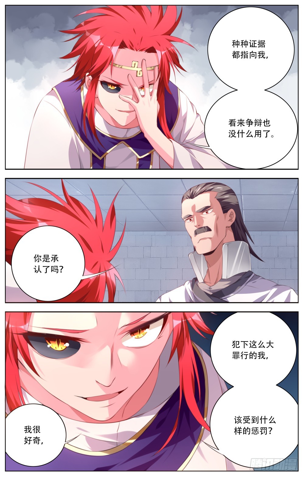 150：审问-第156话