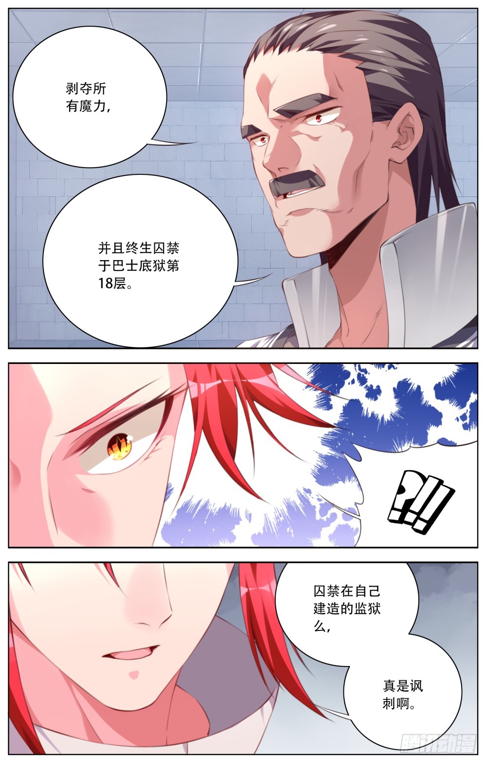 150：审问-第156话