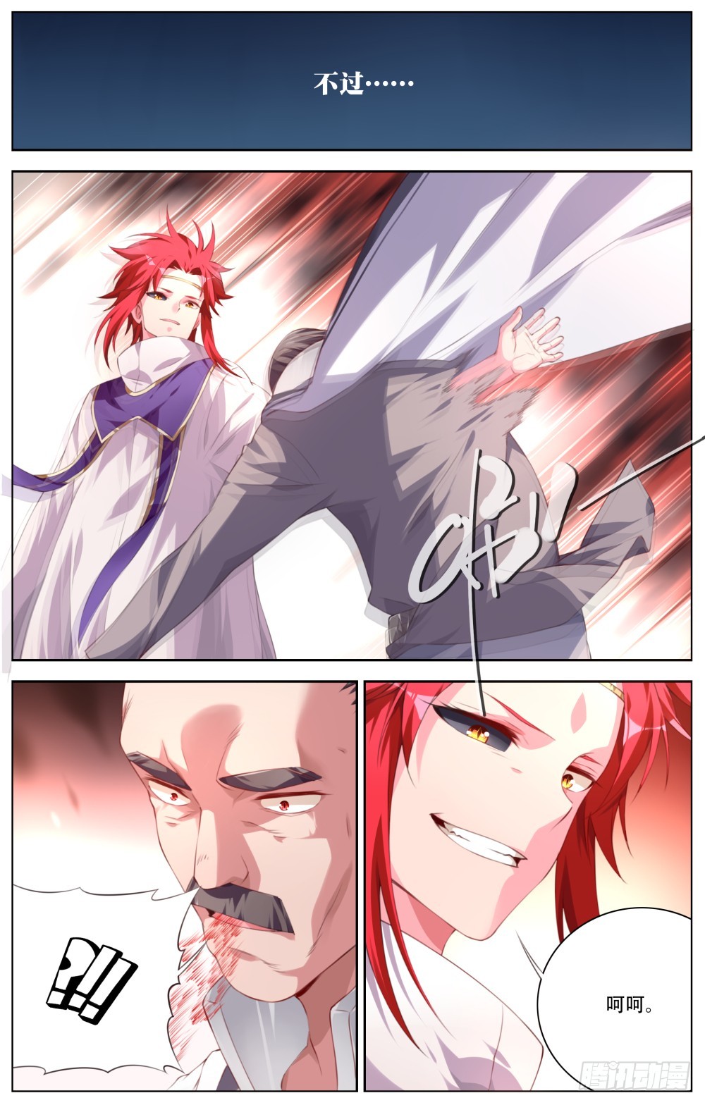 150：审问-第156话