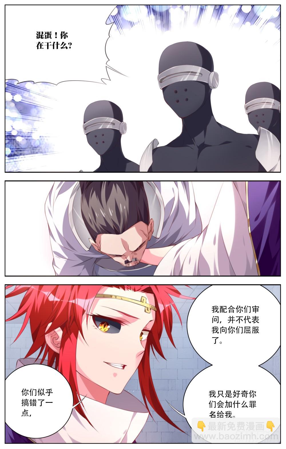 150：审问-第156话