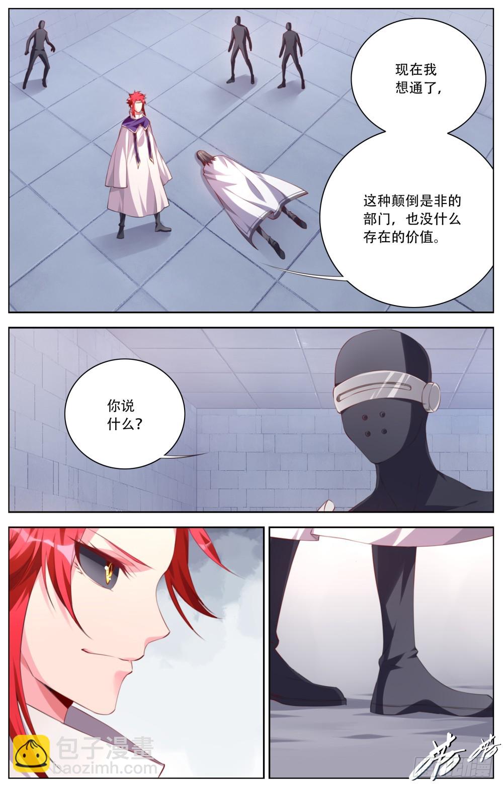 150：审问-第156话