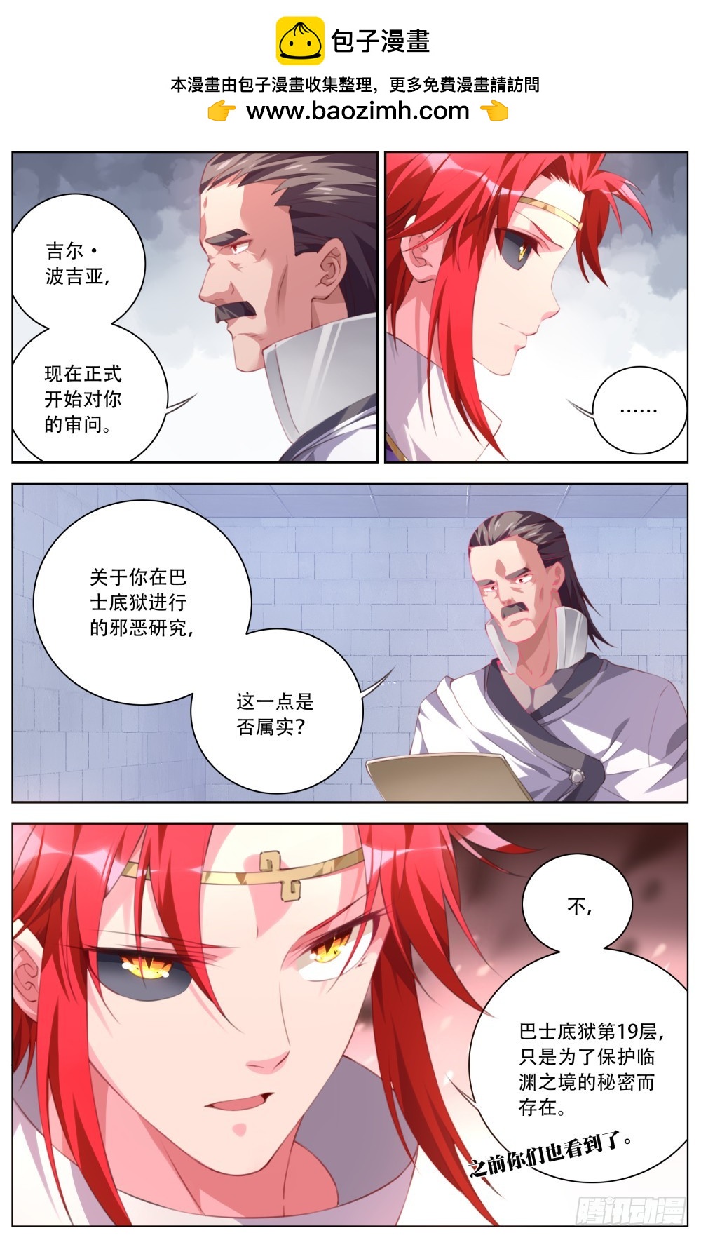 150：审问-第156话