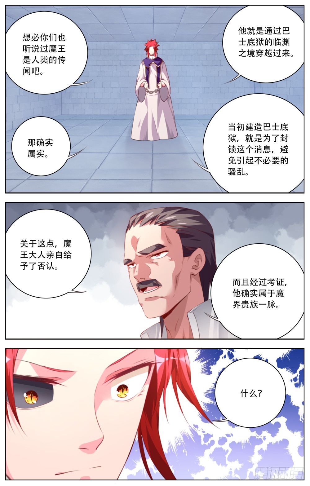 150：审问-第156话