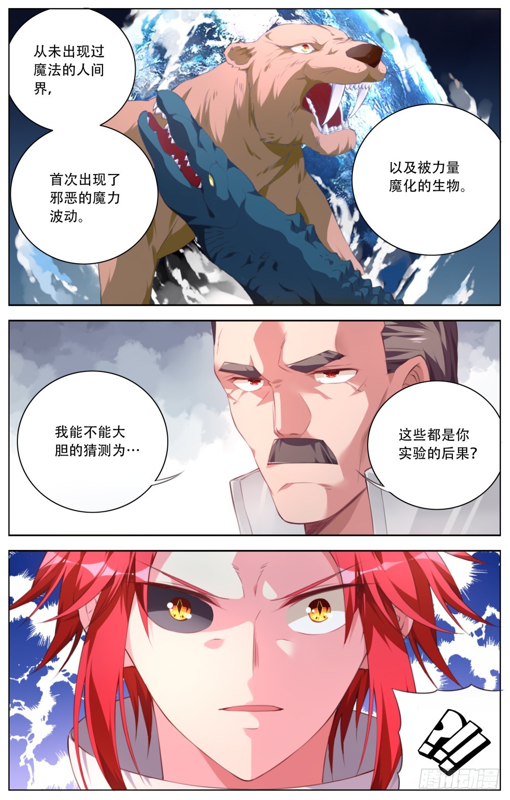 150：审问-第156话