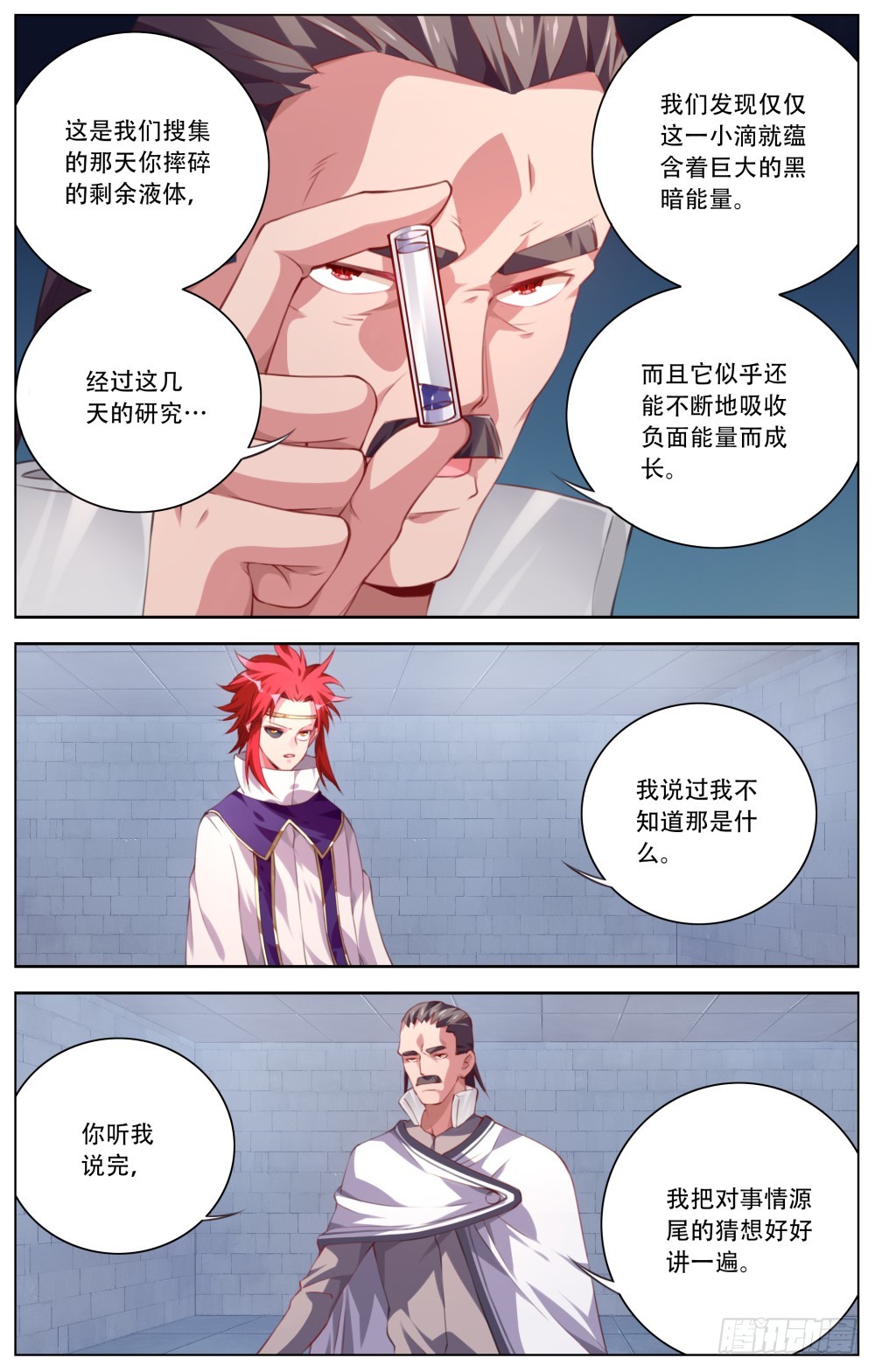 150：审问-第156话