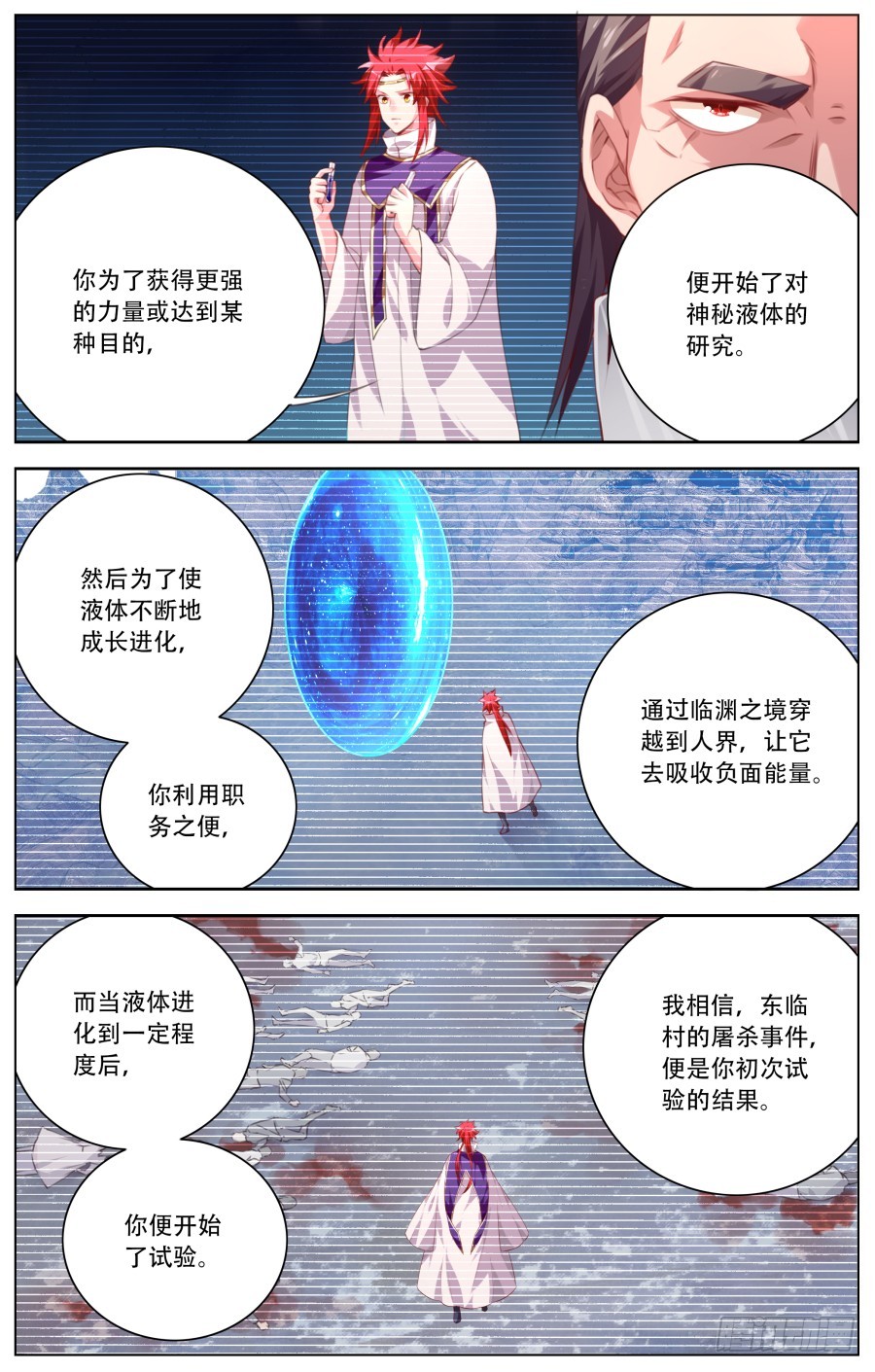 150：审问-第156话