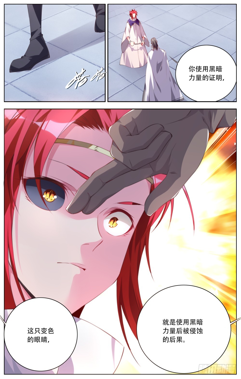 150：审问-第156话