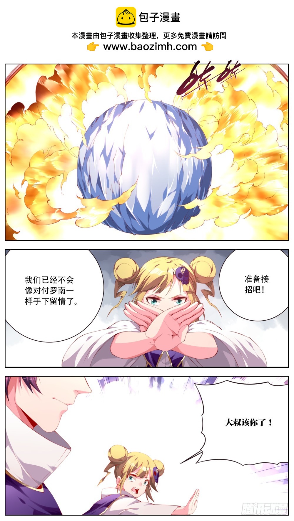 152：一对六-第158话