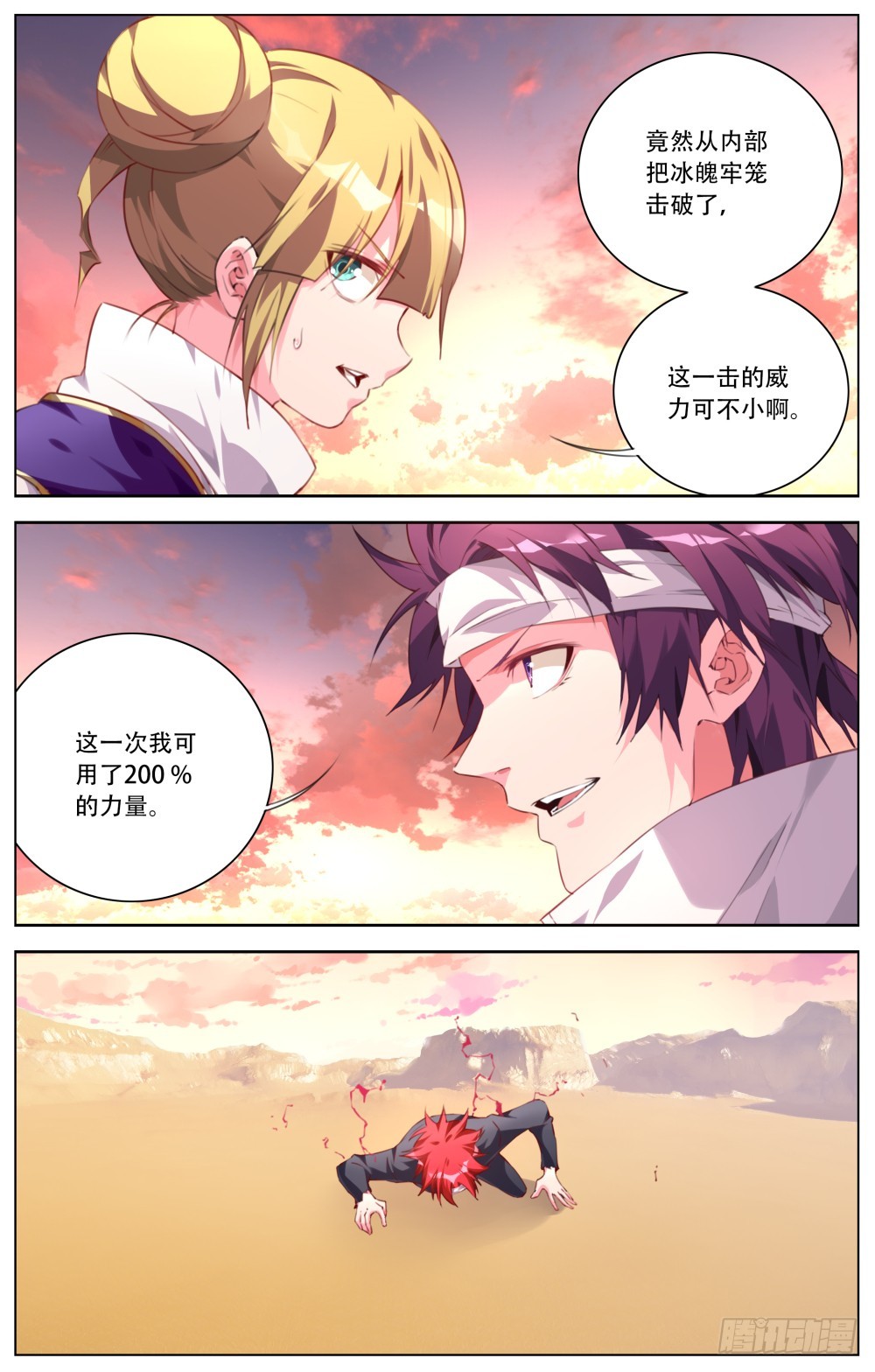 152：一对六-第158话