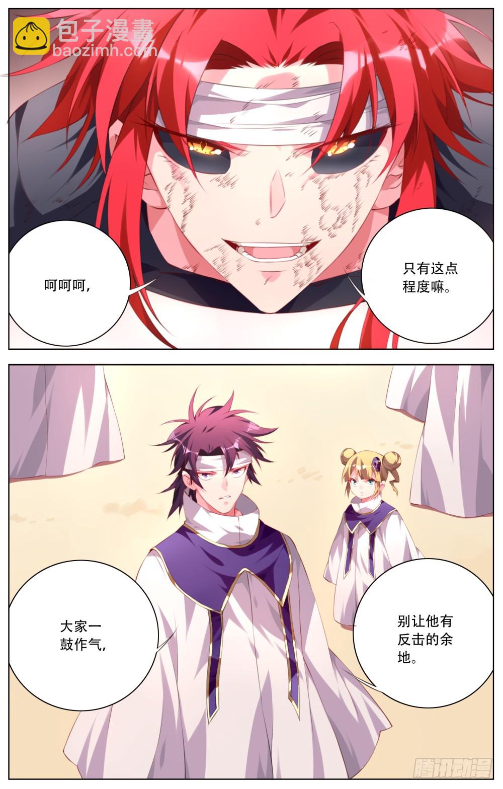 152：一对六-第158话