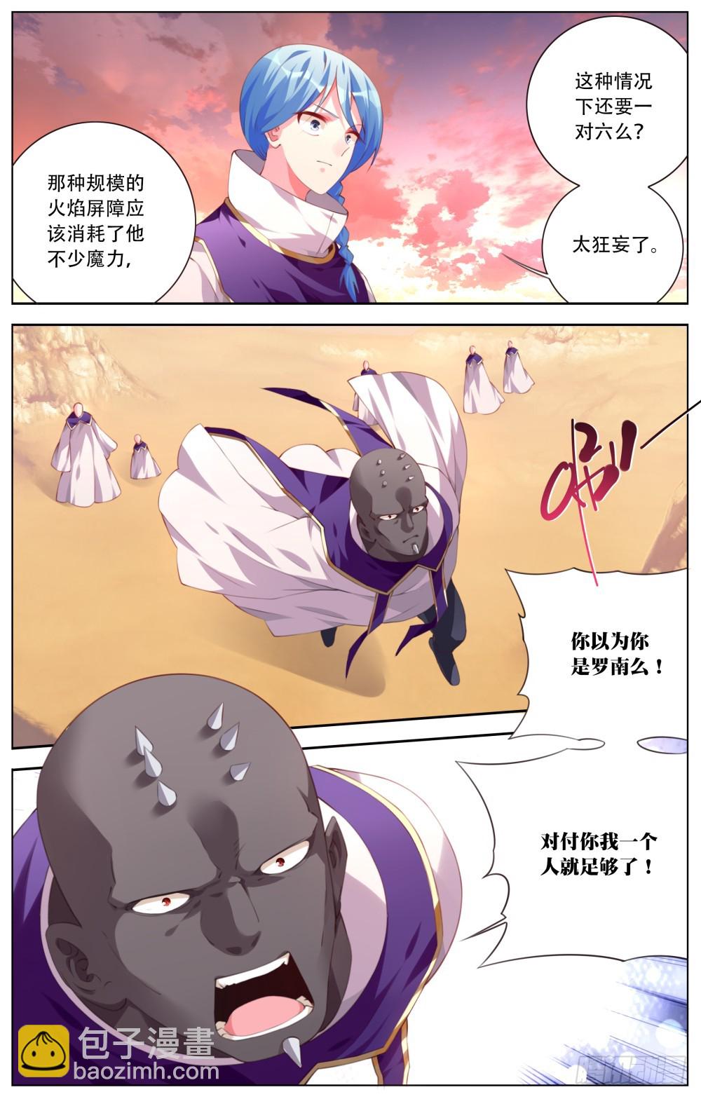 152：一对六-第158话