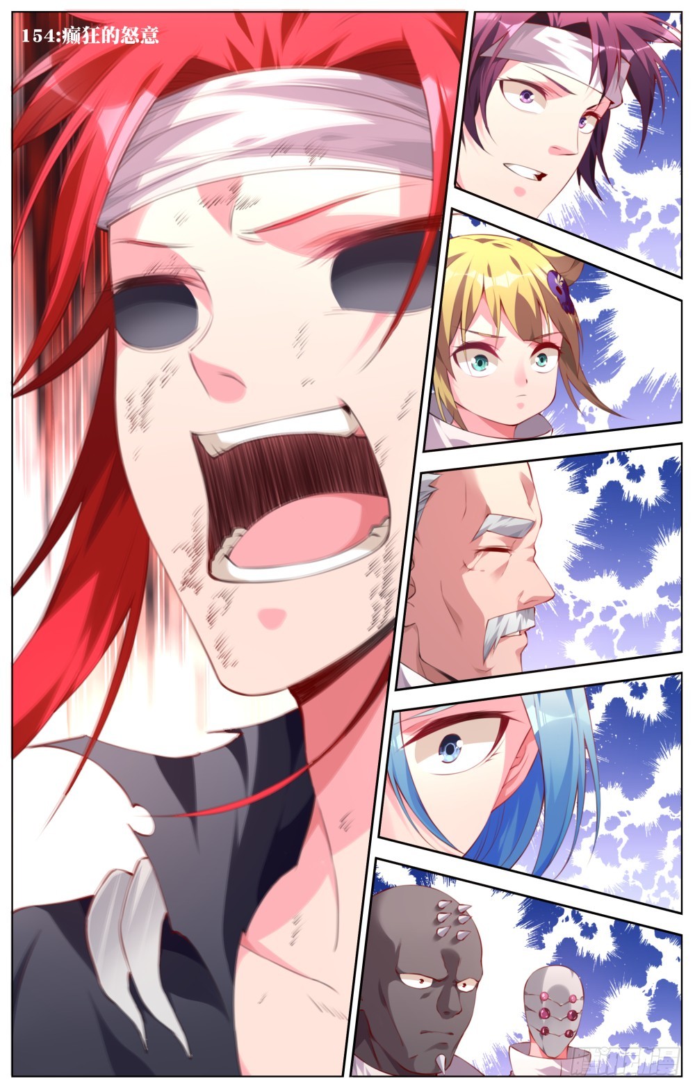 154：癫狂的怒意-第160话