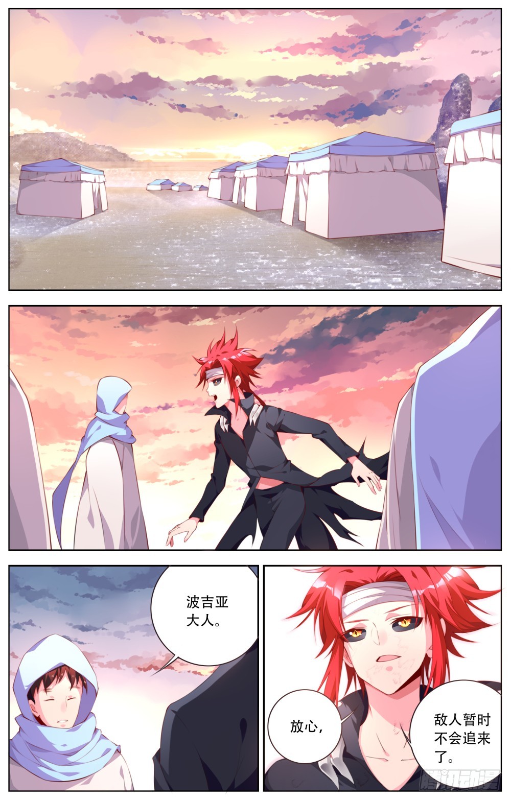 156：六杰陨落-第162话