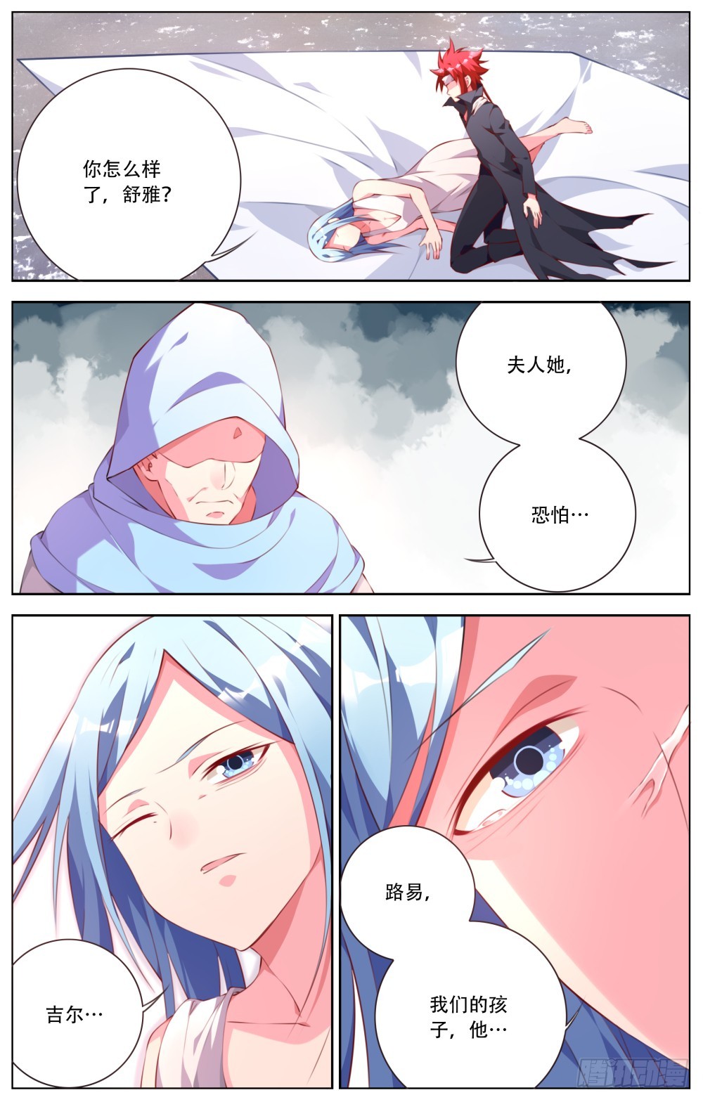 156：六杰陨落-第162话