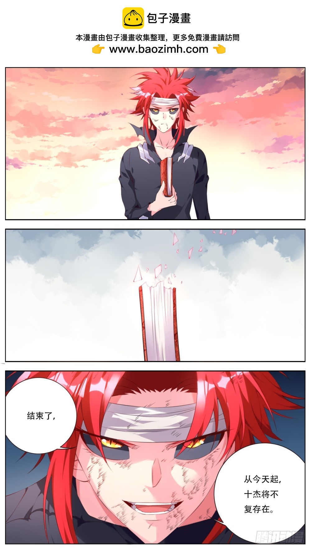 156：六杰陨落-第162话