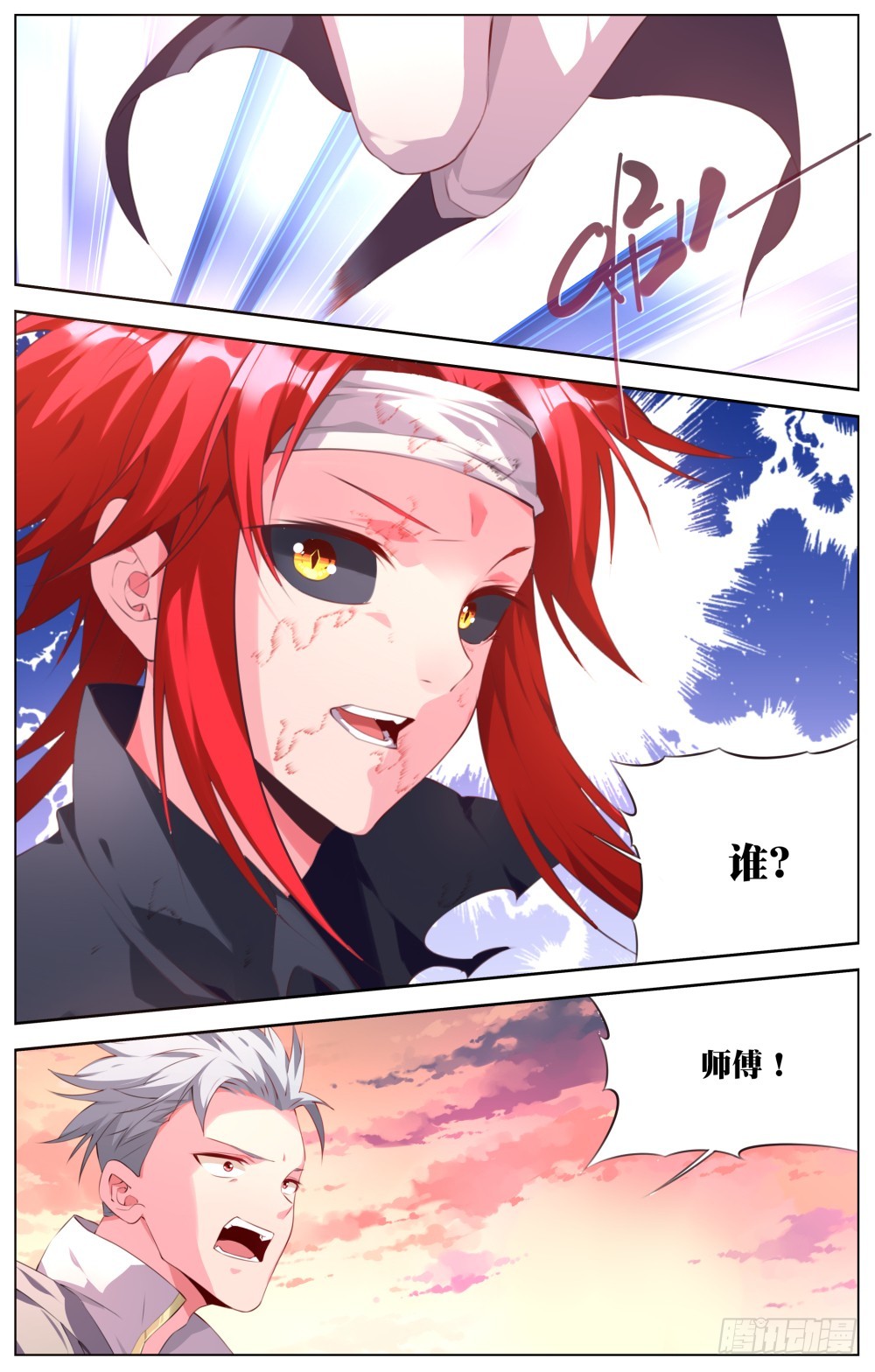 156：六杰陨落-第162话