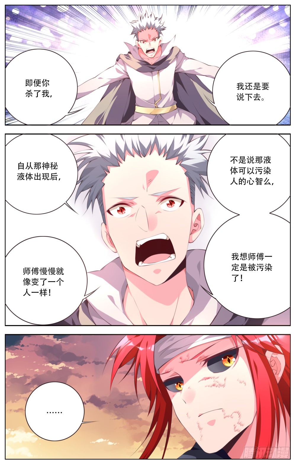 156：六杰陨落-第162话