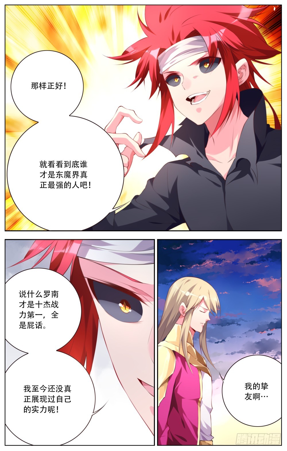 158：决战-第164话