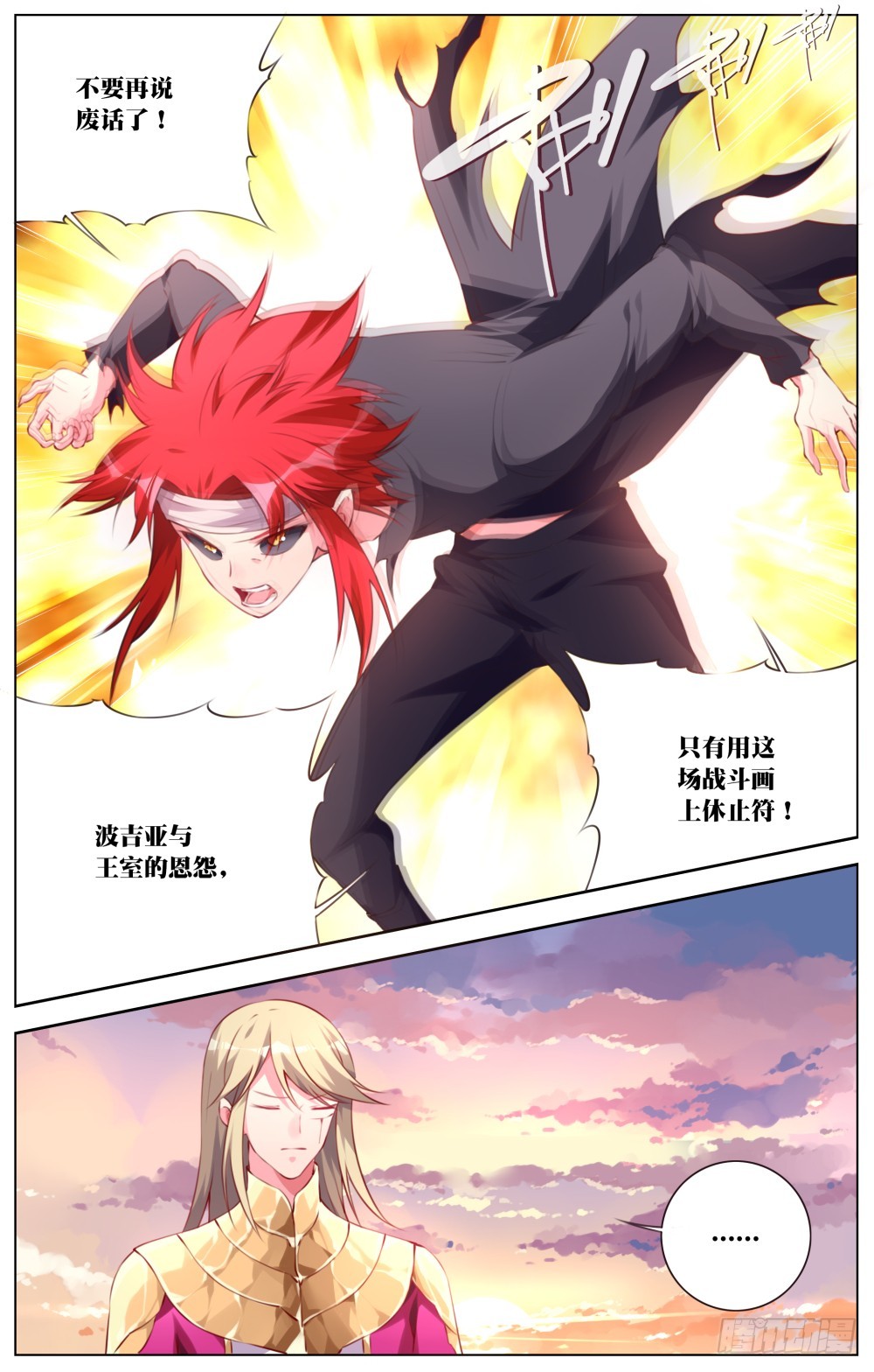 158：决战-第164话