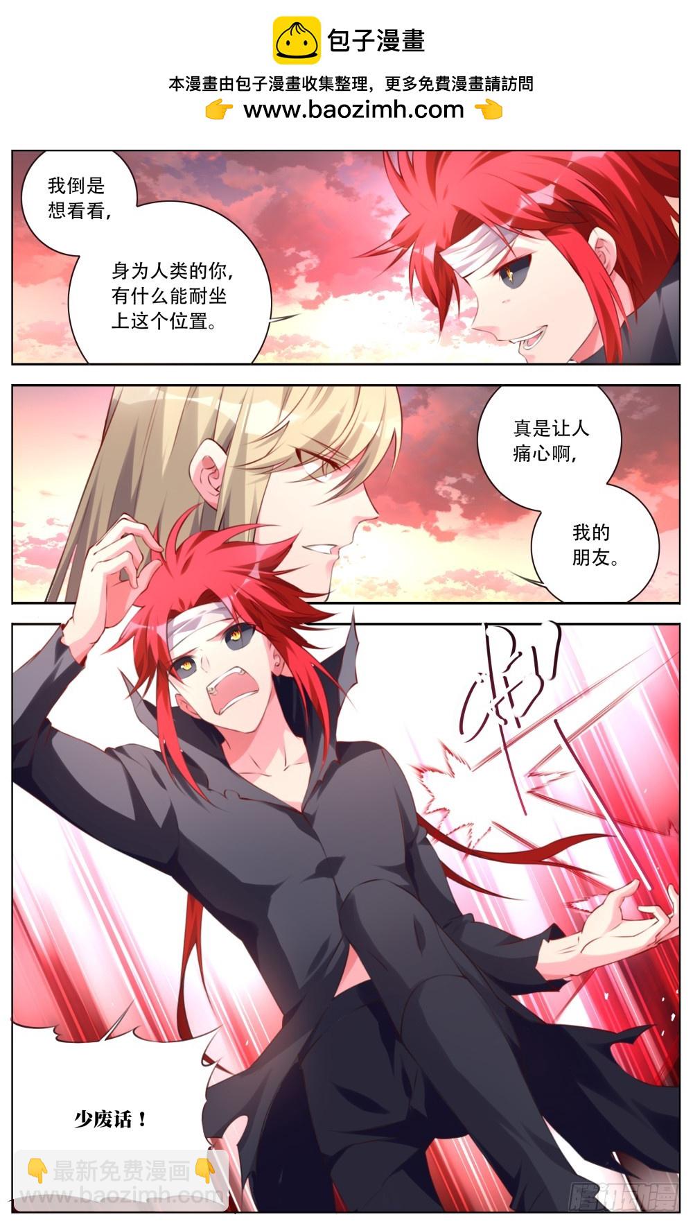 158：决战-第164话