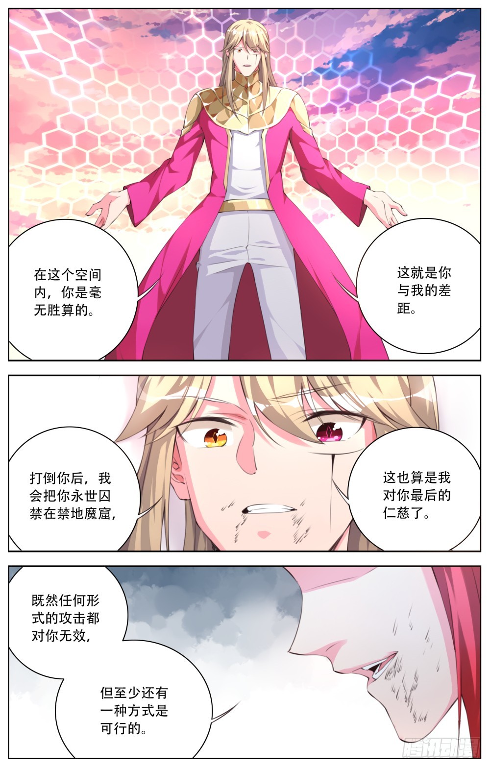 160：虚无境界-第166话