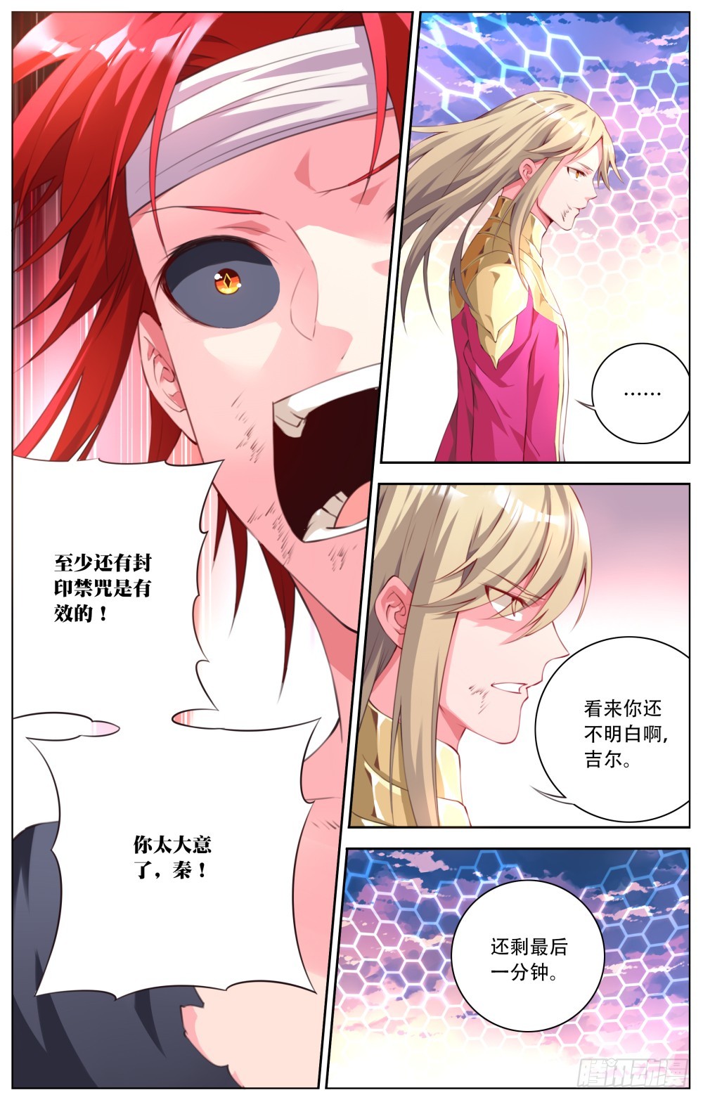 160：虚无境界-第166话