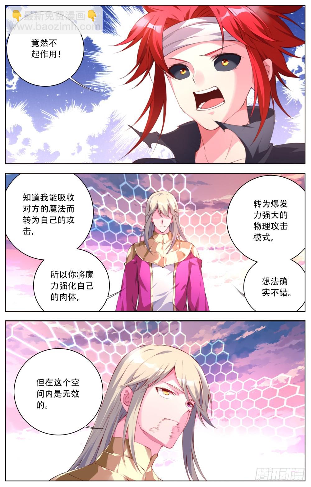 160：虚无境界-第166话