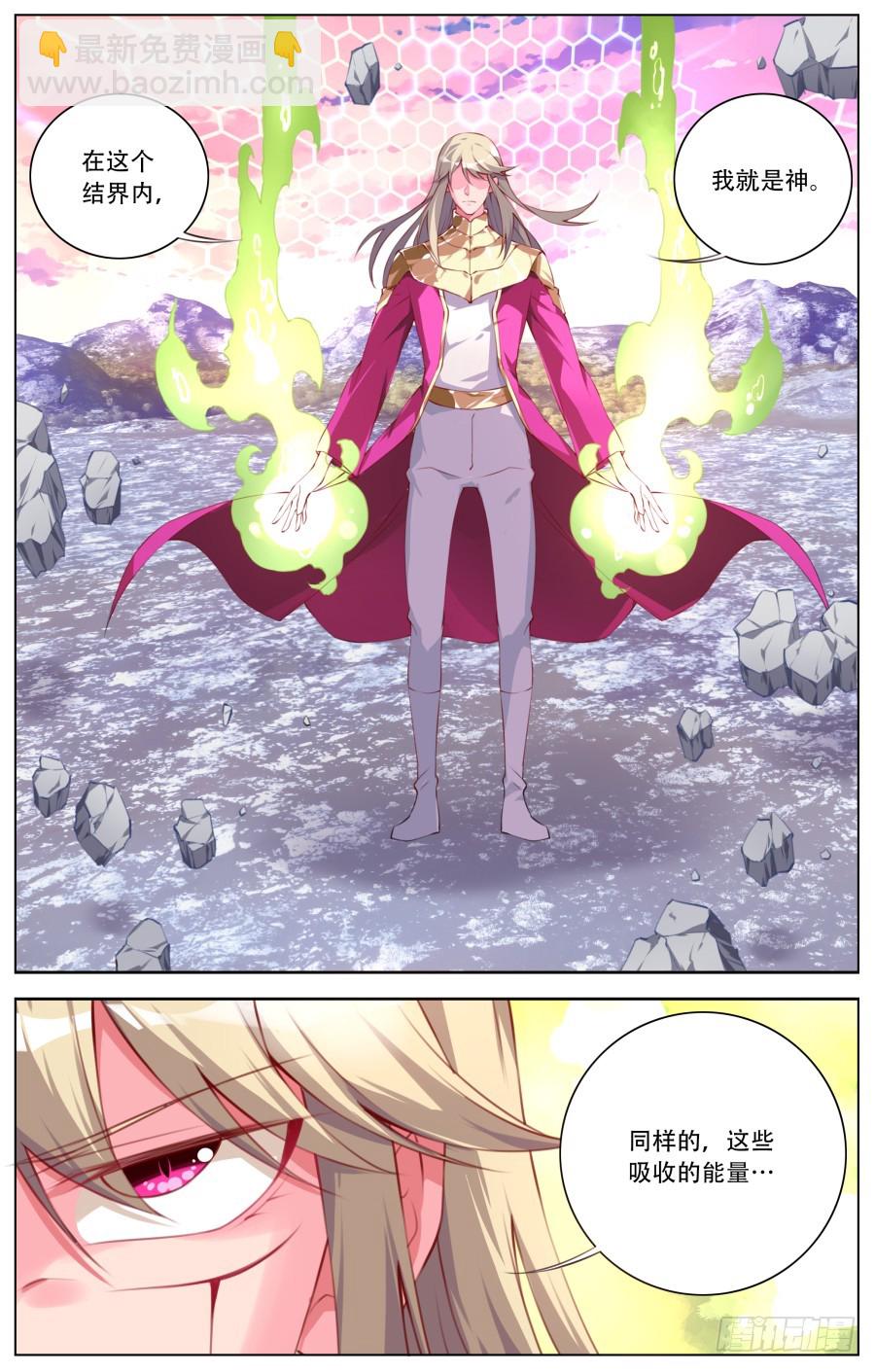 160：虚无境界-第166话