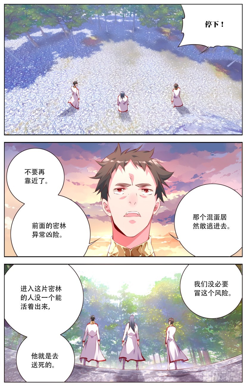 162：逃亡-第168话