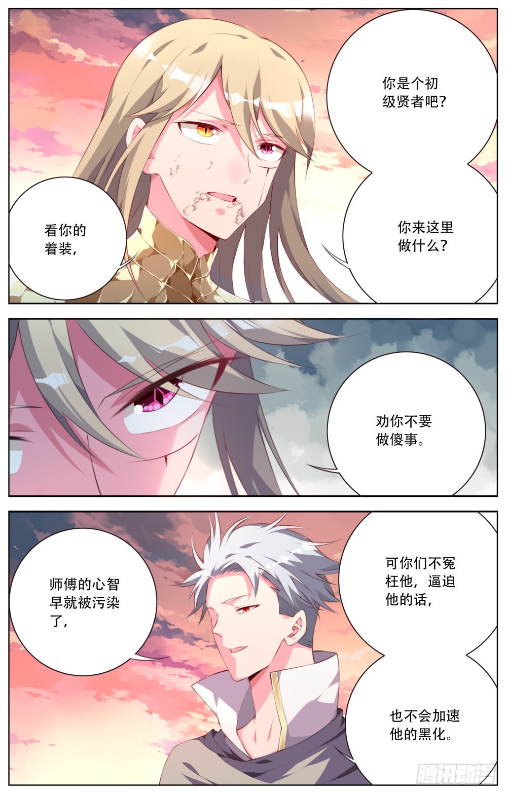 162：逃亡-第168话