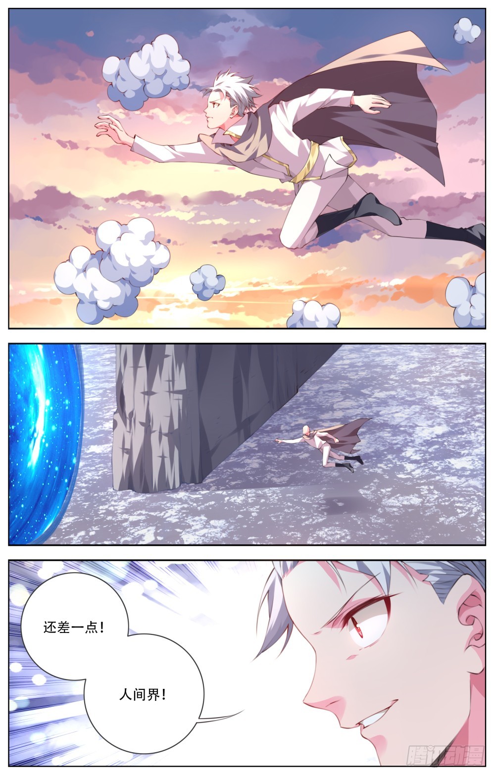 164：人间界-第170话