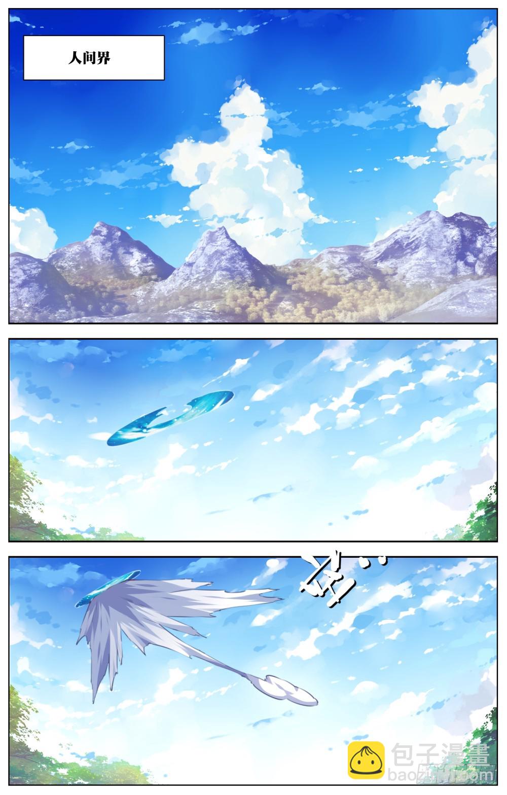 164：人间界-第170话