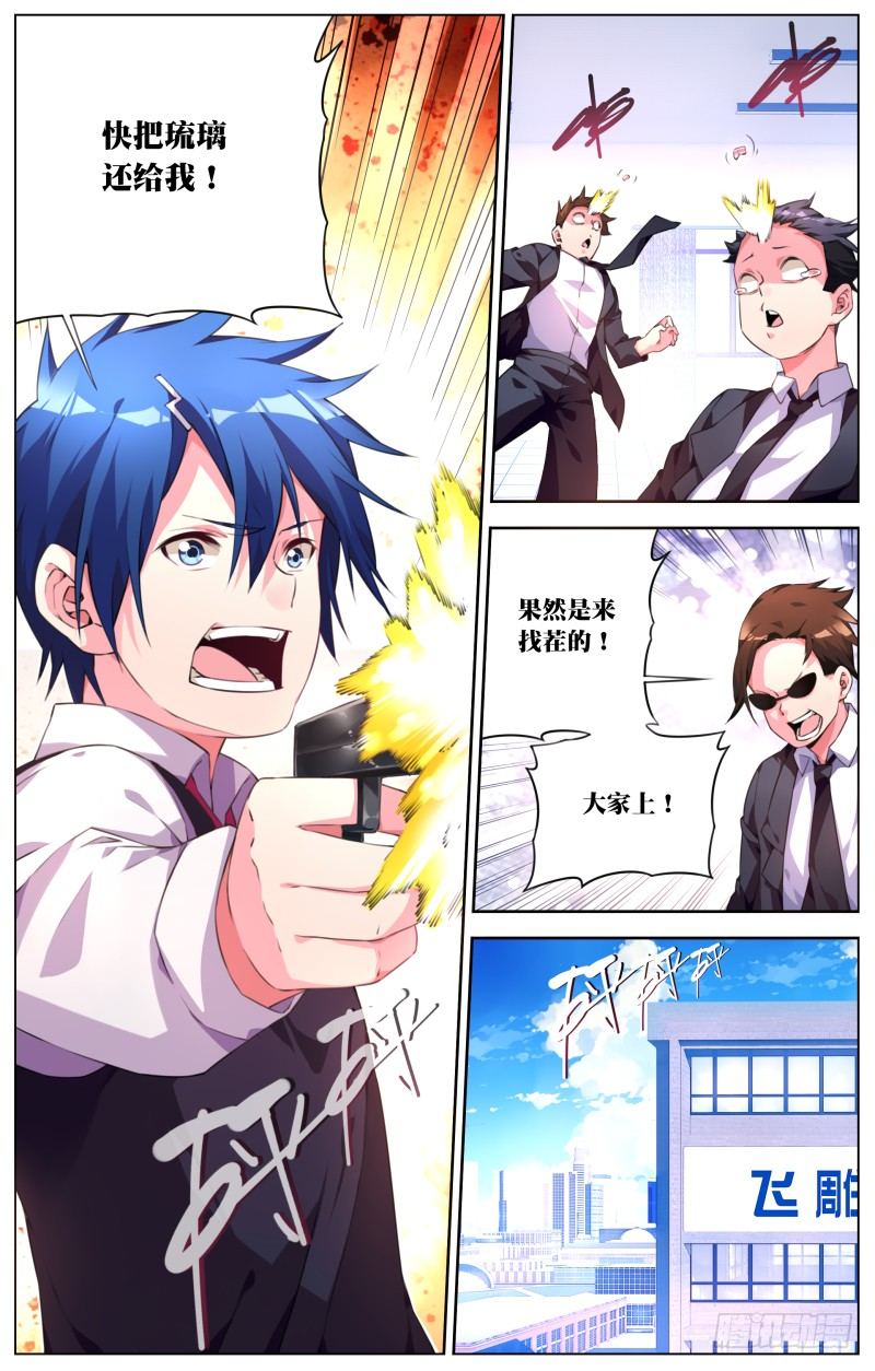 016：搭档-第18话