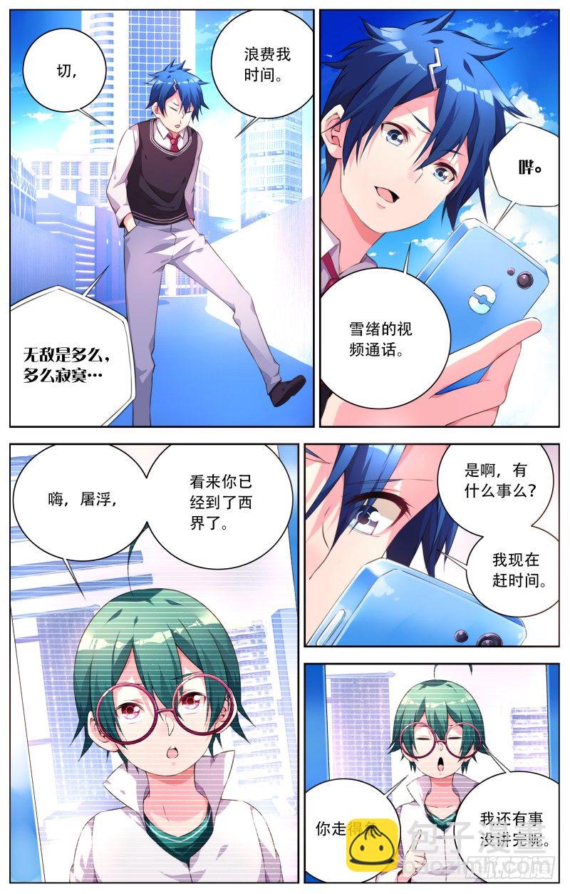 016：搭档-第18话