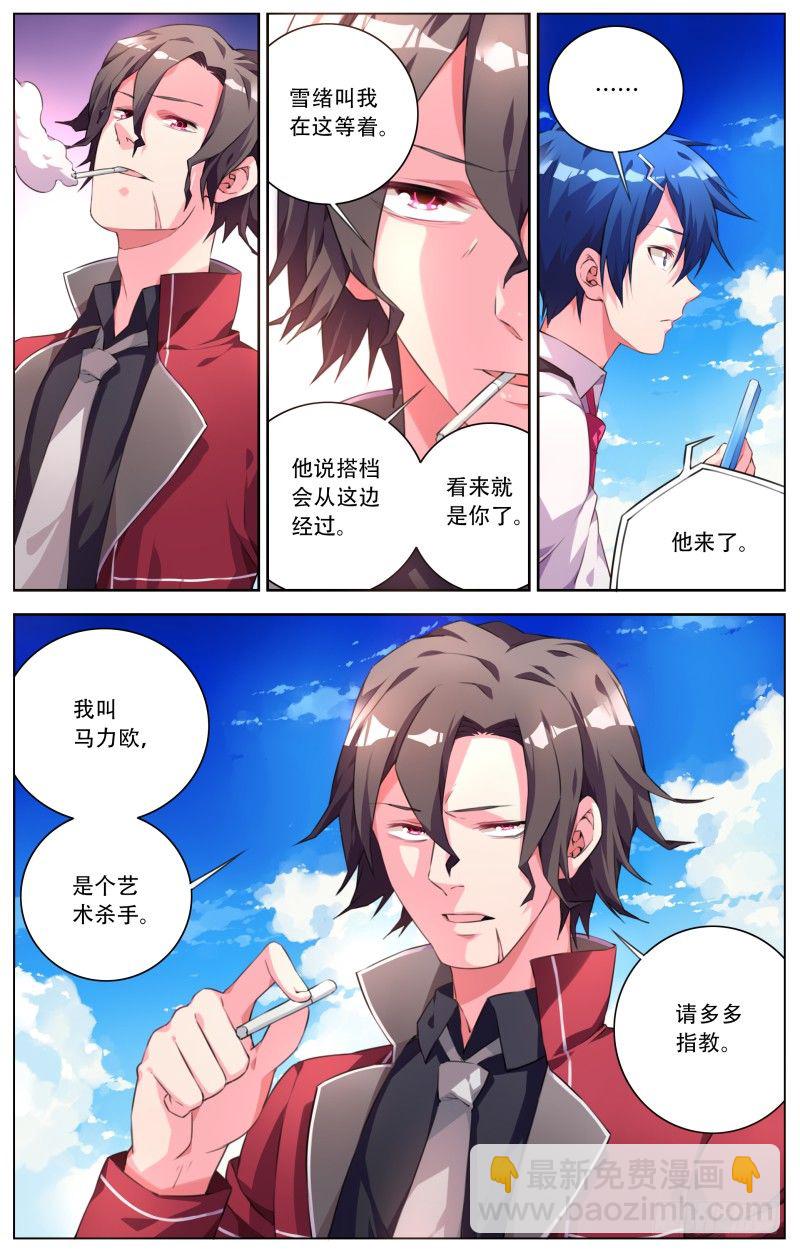 016：搭档-第18话