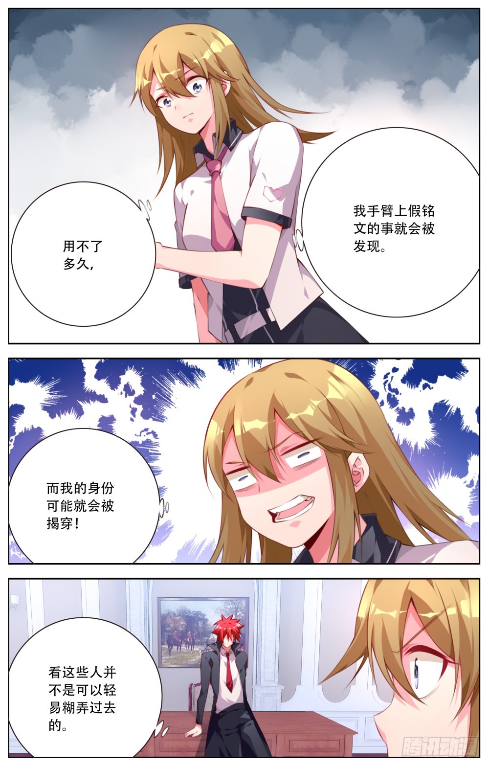 166：新的训练-第172话